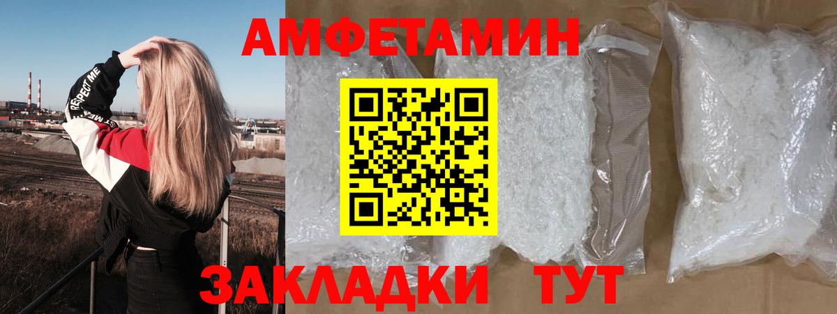 АМФЕТАМИН  Вход с VPN  АМФ  АМФ VHQ  Кыштым 