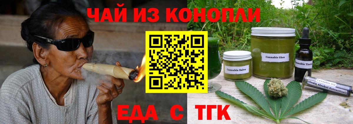 Canna-Cookies конопля  Вход с VPN  Кыштым 