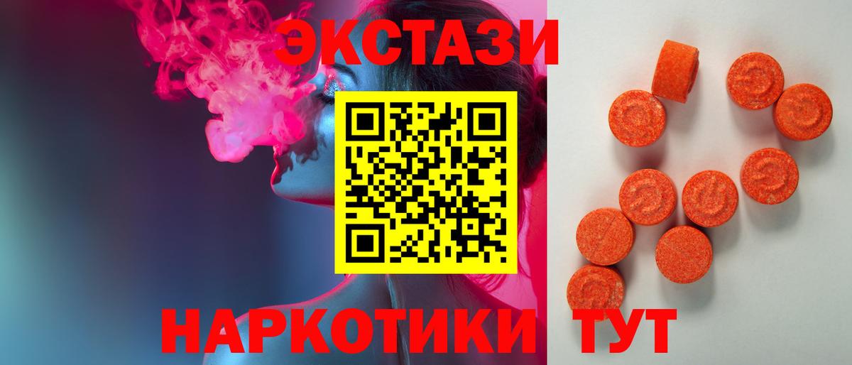 Экстази круглые Кыштым