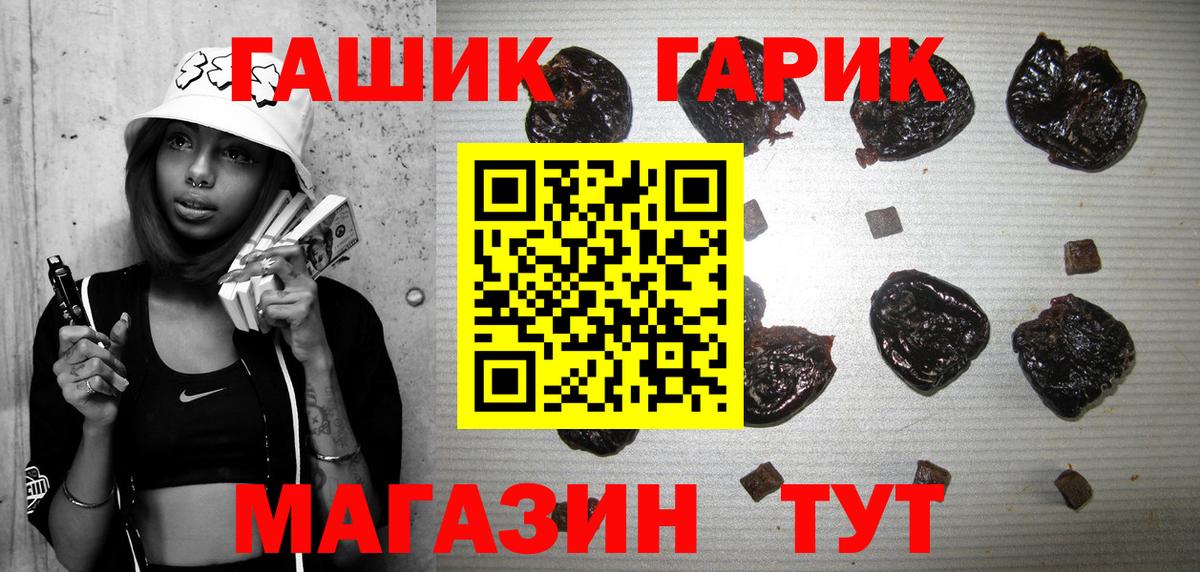 Гашиш убойный Кыштым