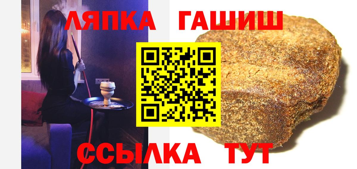 Гашиш hashish  Вход с VPN  ГАШИШ hashish  ГАШ  Кыштым 