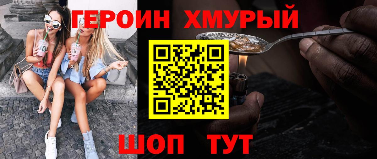 Кыштым  Героин гречка  Героин  Вход с VPN 