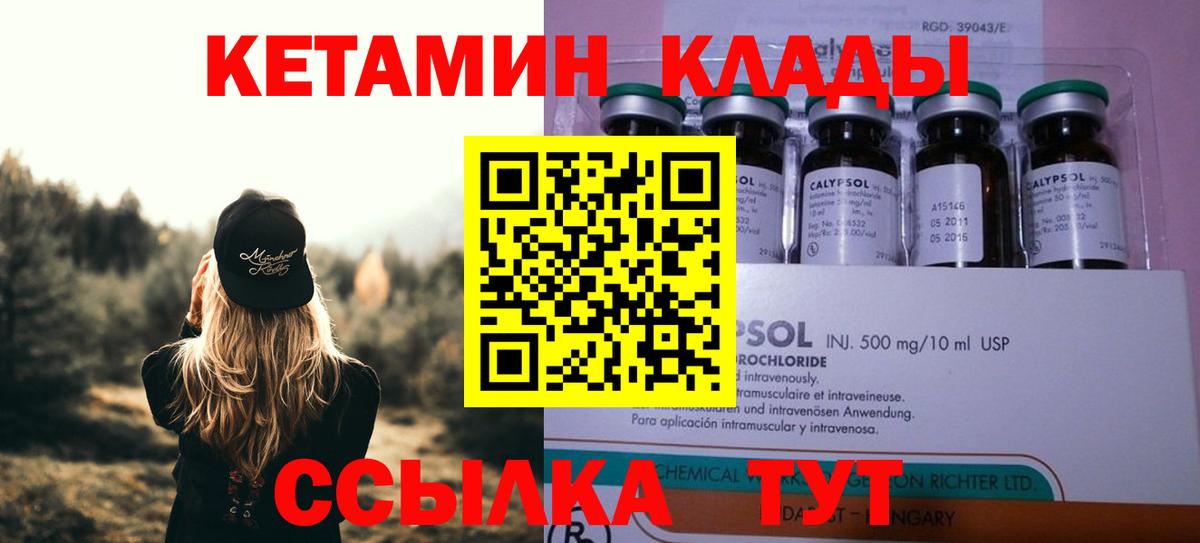 Кыштым  Кетамин ketamine  Вход с VPN 