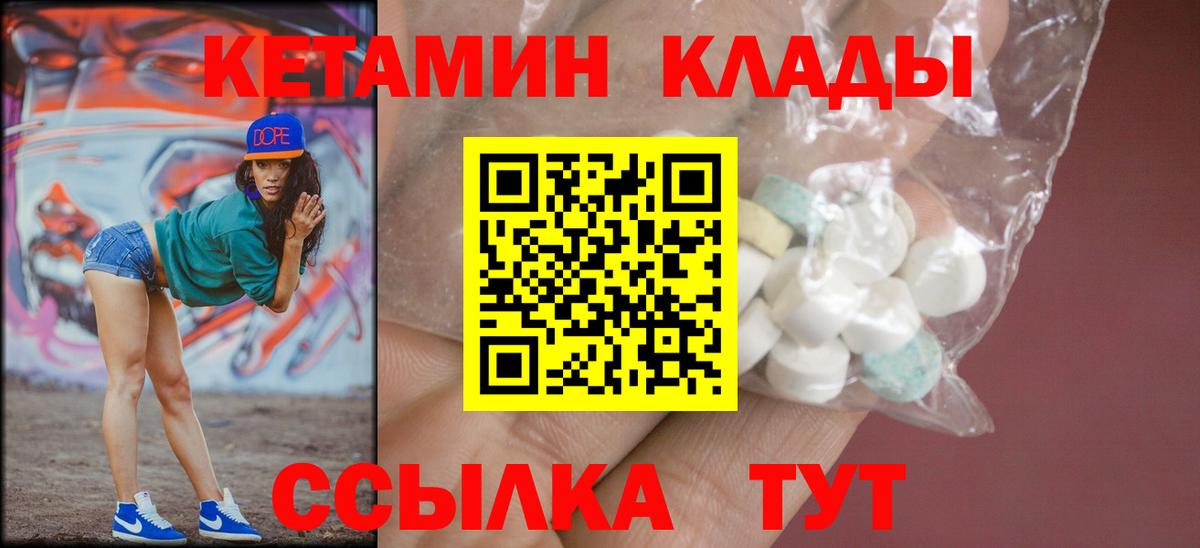 КЕТАМИН ketamine Кыштым