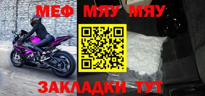 мефедрон мука Ирбит