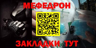 мефедрон мука Ирбит