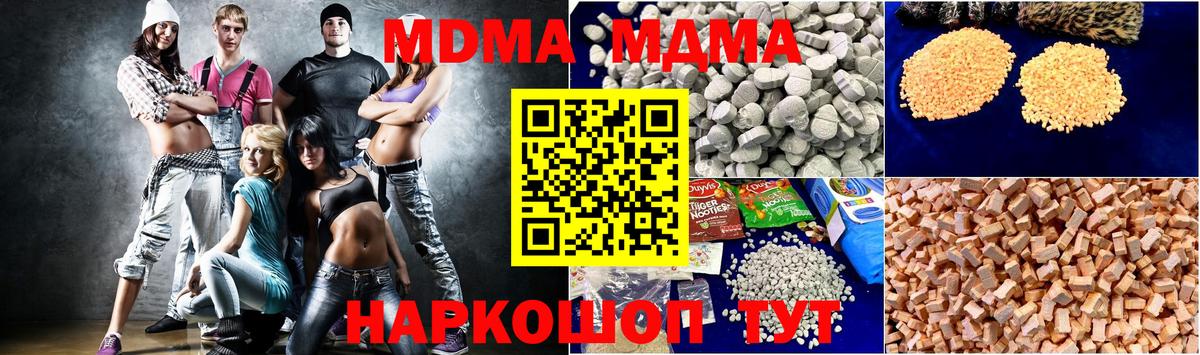 MDMA Molly Кыштым