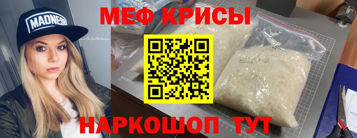 МЕФ кристаллы Кыштым