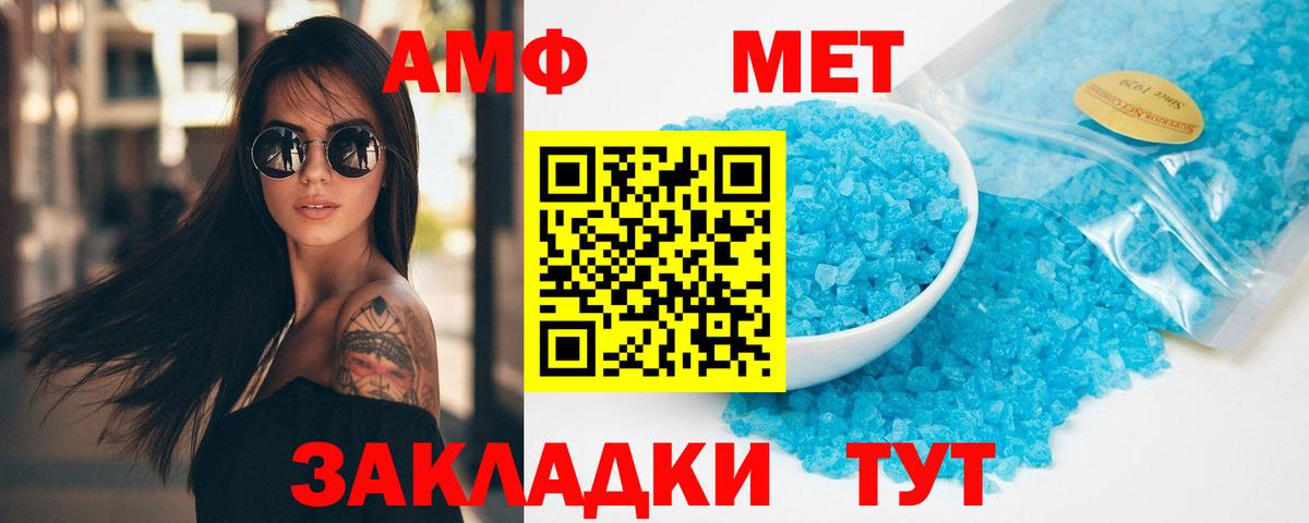 Кыштым  Метамфетамин пудра  Метамфетамин пудра  Вход с VPN 