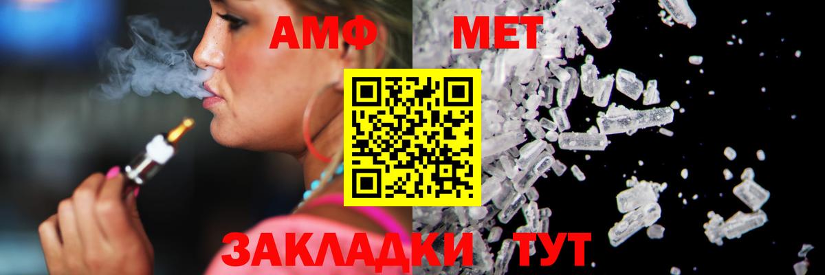 Первитин Methamphetamine Кыштым