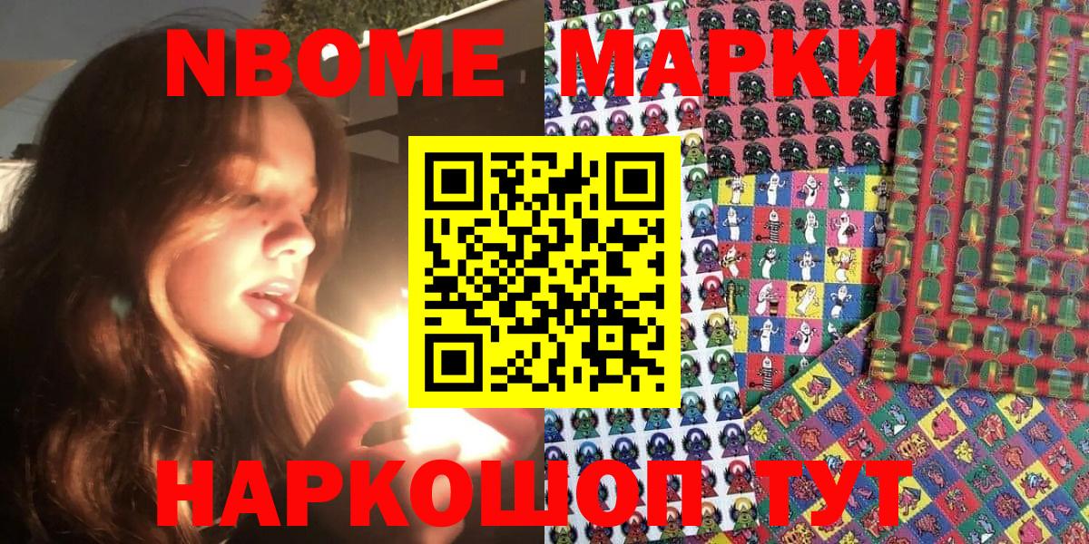 Марки 25I-NBOMe 1,5мг  Марки 25I-NBOMe  Кыштым  Вход с VPN 