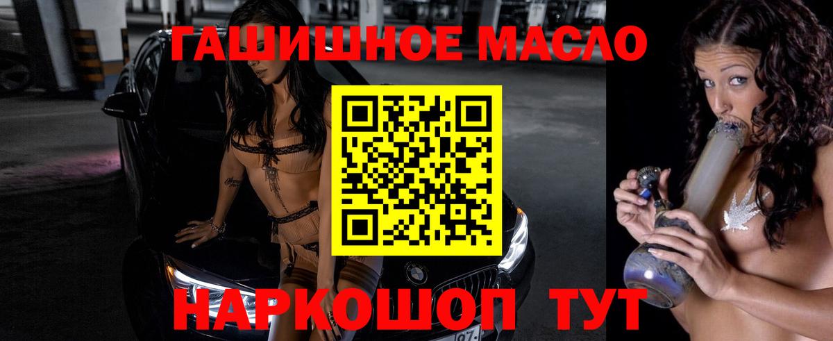 ТГК Wax  Вход с VPN  Кыштым  Дистиллят ТГК жижа 