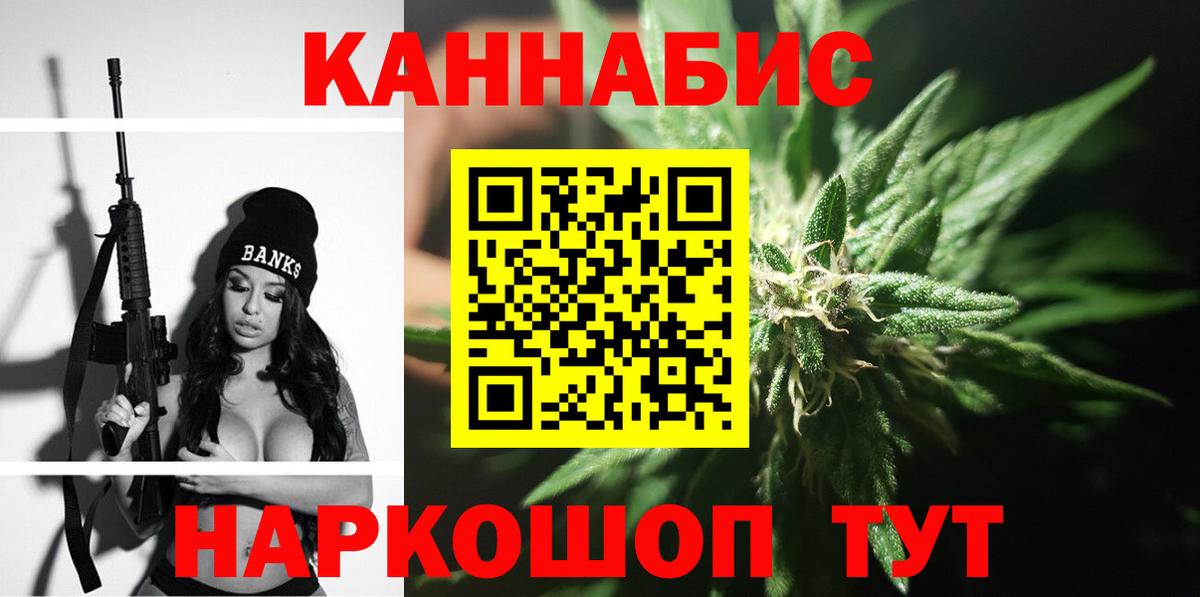Конопля AK-47 Кыштым